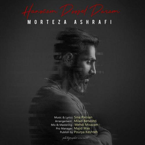 دانلود آهنگ هنوز دوست دارم